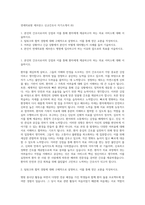연세의료원 세브란스 신규간호사 자기소개서 (6)-1