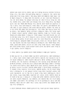 연세의료원 세브란스 신규간호사 자기소개서 (6)-2