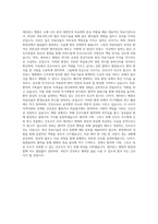 연세의료원 세브란스 신규간호사 자기소개서 (6)-3