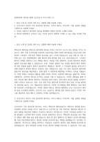 연세의료원 세브란스병원 신규간호사 자기소개서 (1)-1