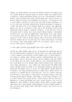 연세의료원 세브란스병원 신규간호사 자기소개서 (1)-2