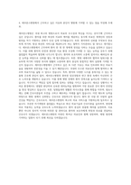 연세의료원 세브란스병원 신규간호사 자기소개서 (1)-3