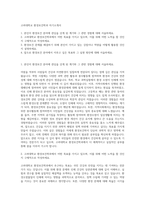 고려대학교 환경보건학과 자기소개서-1