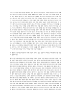 고려대학교 환경보건학과 자기소개서-2