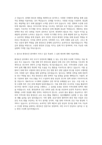 고려대학교 환경보건학과 자기소개서-3