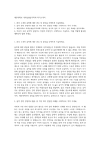 세한대학교 국제실용음악학과 자기소개서-1