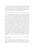 세한대학교 국제실용음악학과 자기소개서-2