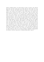 세한대학교 국제실용음악학과 자기소개서-3