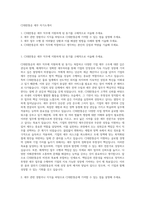 CJ대한통운 세무 자기소개서-1