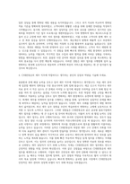 CJ대한통운 세무 자기소개서-3