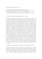 세한대학교 국제한국어교육전공 자기소개서-1