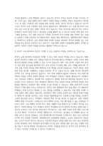 세한대학교 국제한국어교육전공 자기소개서-3