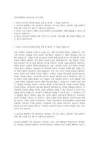 전주비전대학교 유아교육과 자기소개서-1