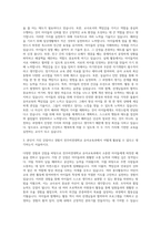 전주비전대학교 유아교육과 자기소개서-2