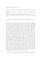 SKC솔믹스 반도체공정 설비 자기소개서-1
