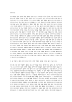 SKC솔믹스 반도체공정 설비 자기소개서-2
