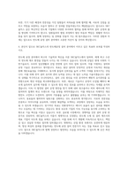 SKC솔믹스 반도체공정 설비 자기소개서-3