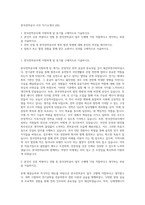 한국전력공사 사무 자기소개서 (26)-1