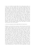 한국전력공사 사무 자기소개서 (26)-2