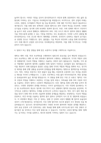 한국전력공사 사무 자기소개서 (26)-3