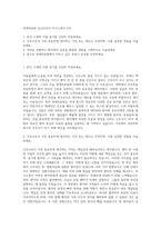 연세의료원 신규간호사 자기소개서 (19)-1