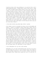 연세의료원 신규간호사 자기소개서 (19)-2
