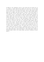 연세의료원 신규간호사 자기소개서 (19)-3