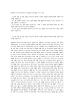 단국대학교 전자전기공학부 융합반도체공학전공 자기소개서-1