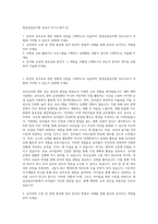 병설공립유치원 정교사 자기소개서 (3)-1