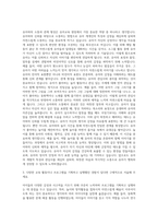 병설공립유치원 정교사 자기소개서 (3)-2