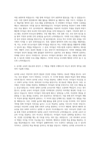 병설공립유치원 정교사 자기소개서 (3)-3