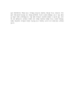 병설공립유치원 정교사 자기소개서 (3)-4