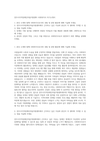 전주시지적장애인자립지원센터 사회복지사 자기소개서-1