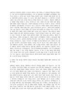 전주시지적장애인자립지원센터 사회복지사 자기소개서-2