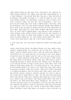 전주시지적장애인자립지원센터 사회복지사 자기소개서-3