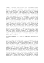 한국전력공사 사무담당원 자기소개서-2