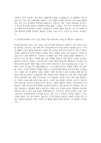 한국전력공사 사무담당원 자기소개서-3