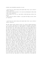 단국대학교 정보지식재산대학원 정보통신학과 자기소개서-1