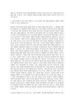 단국대학교 정보지식재산대학원 정보통신학과 자기소개서-2