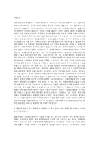 단국대학교 정보지식재산대학원 정보통신학과 자기소개서-3