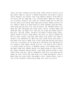 단국대학교 정보지식재산대학원 정보통신학과 자기소개서-4