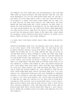 전통건축수리기술진흥재단 기술연구직 자기소개서-2