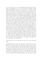 전통공연예술진흥재단 경영전략 자기소개서-2