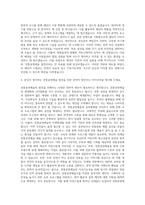전통공연예술진흥재단 경영전략 자기소개서-3