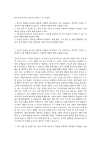 SKC인프라서비스 전송망 유지보수 자기소개서-1