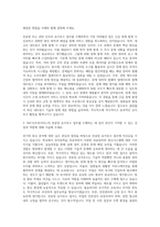 SKC인프라서비스 전송망 유지보수 자기소개서-2