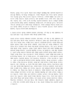 SKC인프라서비스 전송망 유지보수 자기소개서-3