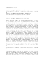 CJ대한통운 전기시공 자기소개서-1