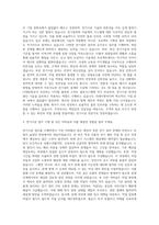 CJ대한통운 전기시공 자기소개서-2