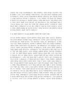 CJ대한통운 전기시공 자기소개서-3